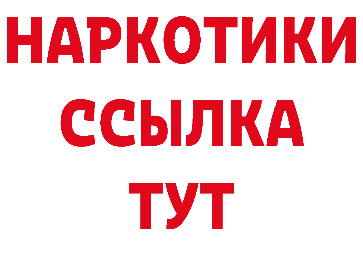 Магазины продажи наркотиков  состав Златоуст