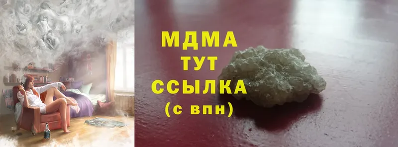 МДМА Molly  Златоуст 